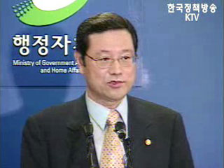 서민주택 재산세 부담 대폭 경감 - 행정자치부 브리핑