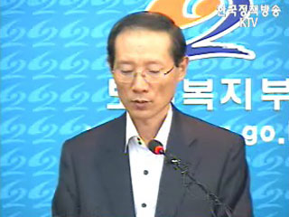 제1차 저출산 고령사회 기본계획 시안 - 보건복지부 브리핑