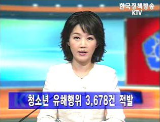 국가청소년위원회 브리핑