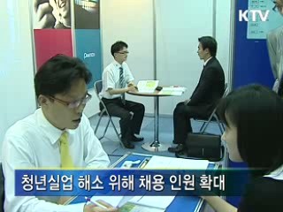 지자체, 내년 4천200여명 신규 채용