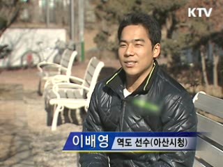 '투혼의 역사' 이배영, "이제부터 시작"