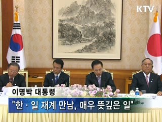 이 대통령 "한·일 실질협력 강화해야"