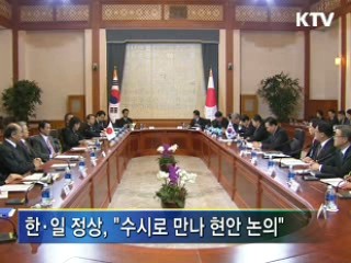 한·일, 상호이익 협력관계 구축