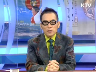 문화 읽기 - 디자인으로 보는 한국 문화