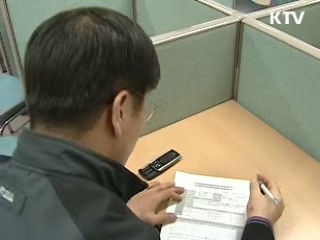 사전채무조정 신청 8일간 1천900명