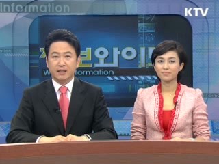 정보와이드 6 (7회)