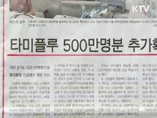 조간 브리핑