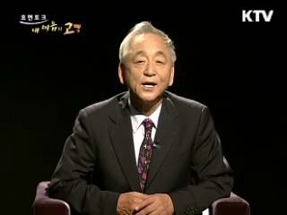 지금의 나를 있게 해 주신 어머니의 사랑, 그것을 실천하며 사는 삶 - 최일도 목사