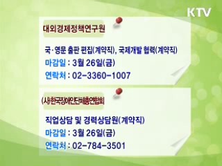 클릭! 일자리