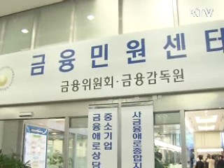 사금융 피해 급증…20~30대 젊은층 많아