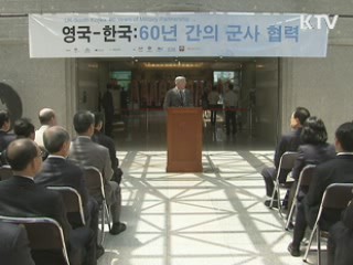 6·25 전쟁 60주년 기념 사진전 개막