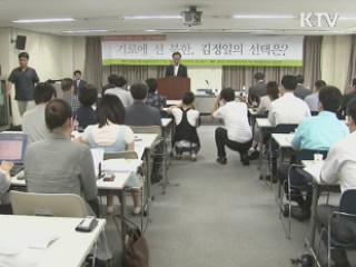 "통일세 논의, 남북관계 해법에 도움"