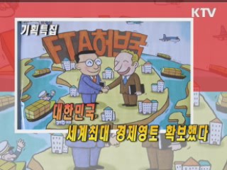 KTV로 보는 <위클리 공감> [정책공감]
