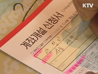 금융소비자 보호 관행·제도 개선 박차