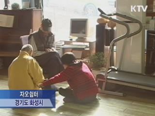 "찾아가는 무한돌봄, 복지시설 간다"