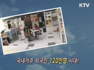 이주여성들의 안식처, 서울이주여성디딤터 [정책9단 아줌마]