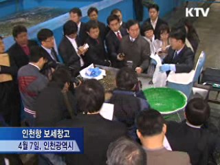 "농식품 방사능 철통 검역, 투명한 공개"