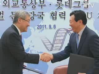 외교부-롯데그룹, 한국영화 알리기 '앞장'