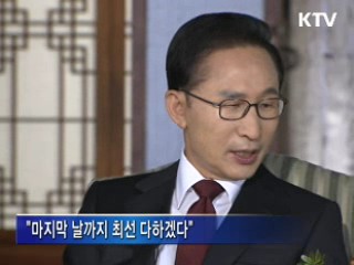 이 대통령 "안철수 현상, 국민 정치변화 요구"