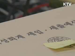 감사원, 이달 중 전국 시·도립대 특정감사