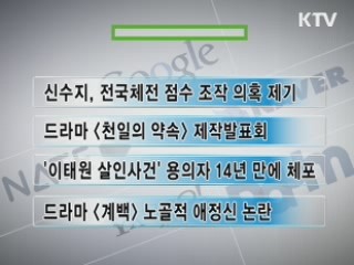 클릭-e 뉴스