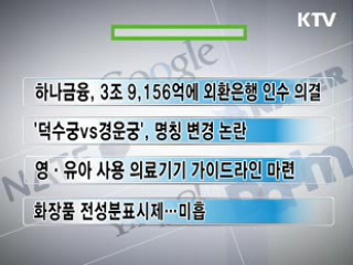 클릭-e 뉴스