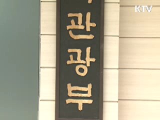 숨어있는 학교폭력 없앤다