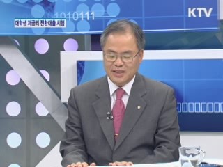 대학생 저금리 전환대출 시행 [돈이 보이는 생활경제]