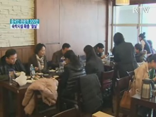 넘치는 중국 관광객 수용 대책은?