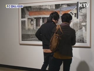 '사진의 변신,시간의 풍경들'