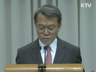 양건 감사원장 "정부 4대강사업 검증, 대단히 심각"