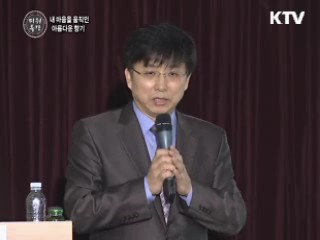 내 마음을 움직인 아름다운 향기 - 구수환 (KBS PD)