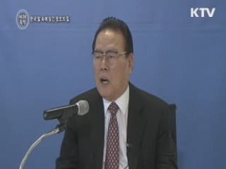 한국 말 속에 담긴 창조의 힘 - 이어령 (세종학당 명예학당장)