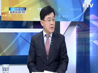 산업통상자원부 업무보고, '융합 통한 창조산업화' 방안은? [와이드 인터뷰]