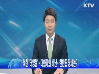 굿모닝 투데이 (382회)