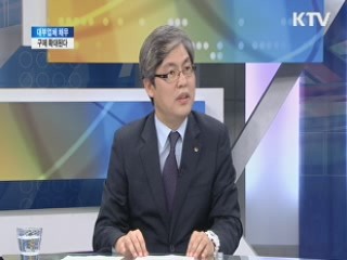 대부업체 채무 구제 확대된다 [와이드 인터뷰]