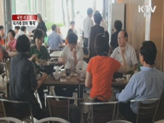 과천 직거래 장터 '북적' [국민리포트]