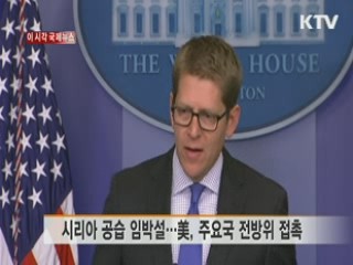 이 시각 국제뉴스