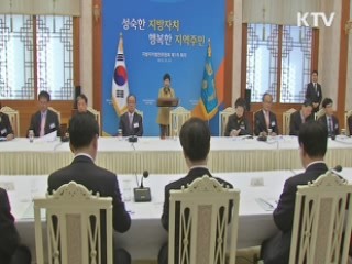 국민행복시대 (96회)