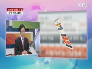 '스마트 안전귀가' 앱 국민 안전 지킴이 [라이브 이슈]