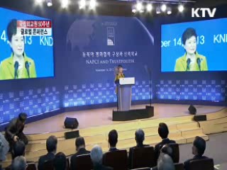 "동북아 미래 인식 공유…공동 역사교과서 발간"