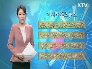 이 시각 주요뉴스 (635회)