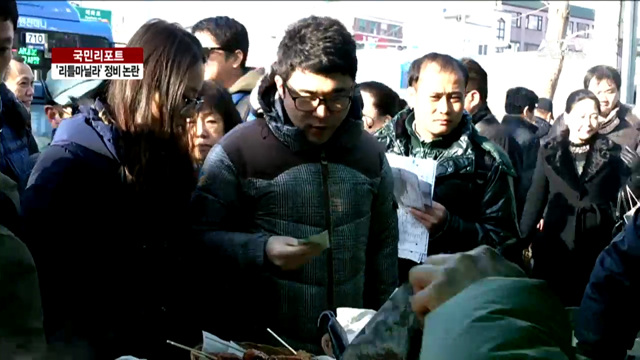 혜화동 필리핀장터 합법화 논란 [국민리포트]