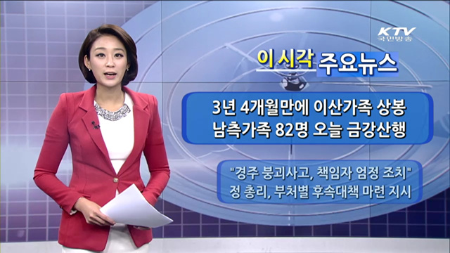 이 시각 주요뉴스 (962회)