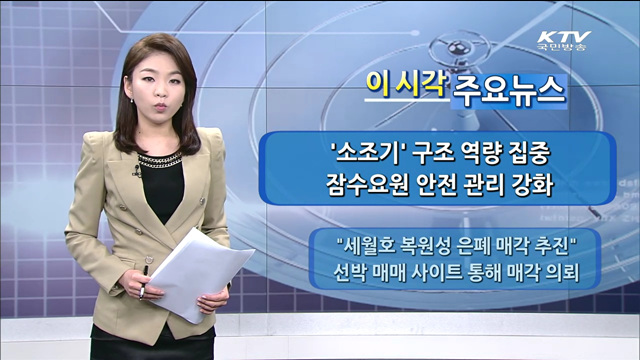 이 시각 주요뉴스 (1223회)