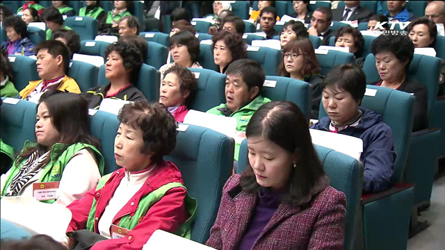 "한국 발전경험 공유"… 지구촌새마을지도자 대회 개막