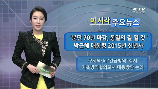 이 시각 주요뉴스 (2024회)