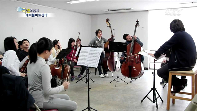 장애인에게 예술가의 꿈을 '에이블아트센터'