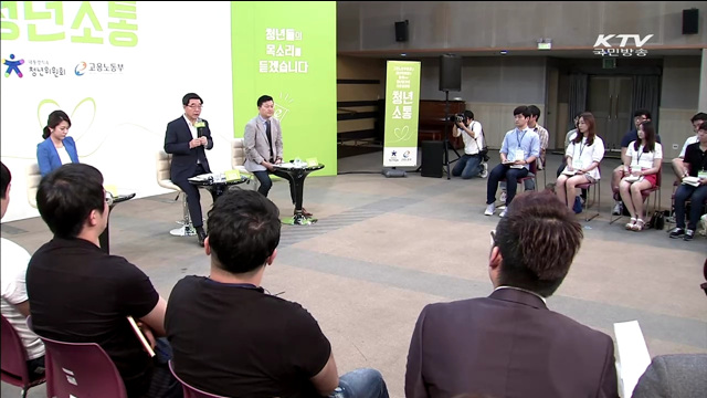 청년들이 생각하는 일자리 해법은?… 타운홀 미팅 열려
