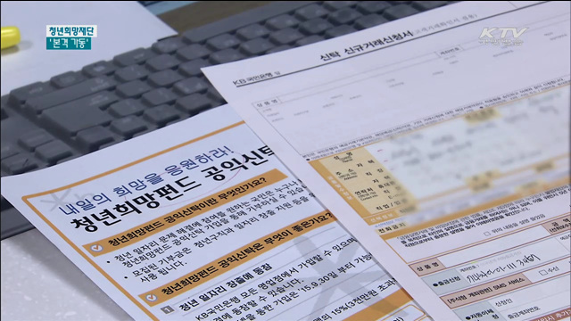 청년에게 희망을… 청년희망재단 본격 가동